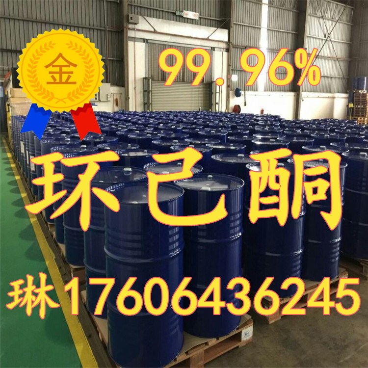 1515467168276581.jpg 環己酮.jpg