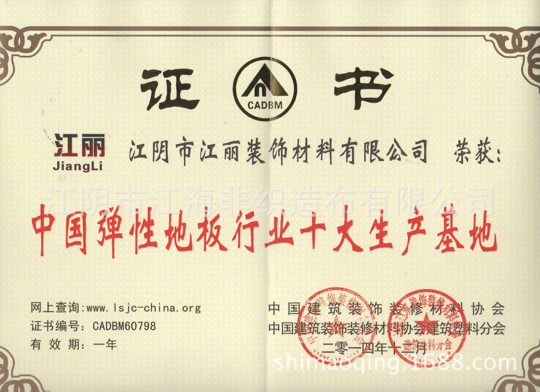 2014十大生產基地