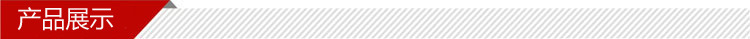 4產品展示