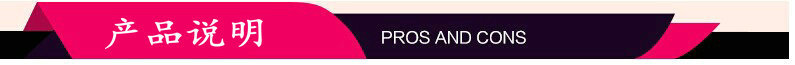 產品說明