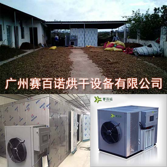 油茶籽烘干機.jpg