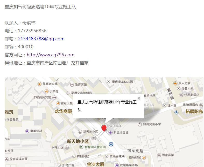 1508147510540516.jpg 重慶地址.jpg