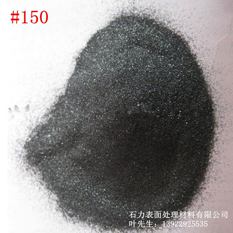 黑碳化硅150目