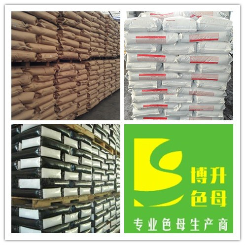 1465397854646617.jpg 博升色母.jpg