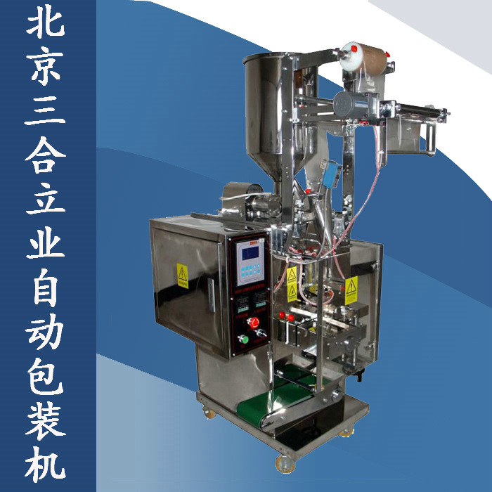 三面封醬料包裝機