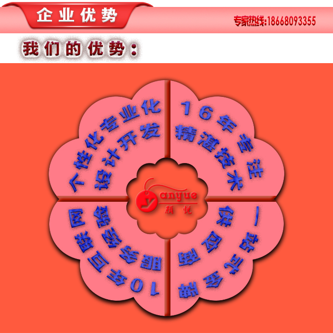 1511341420494493.jpg 模板-003企業優勢(2).jpg