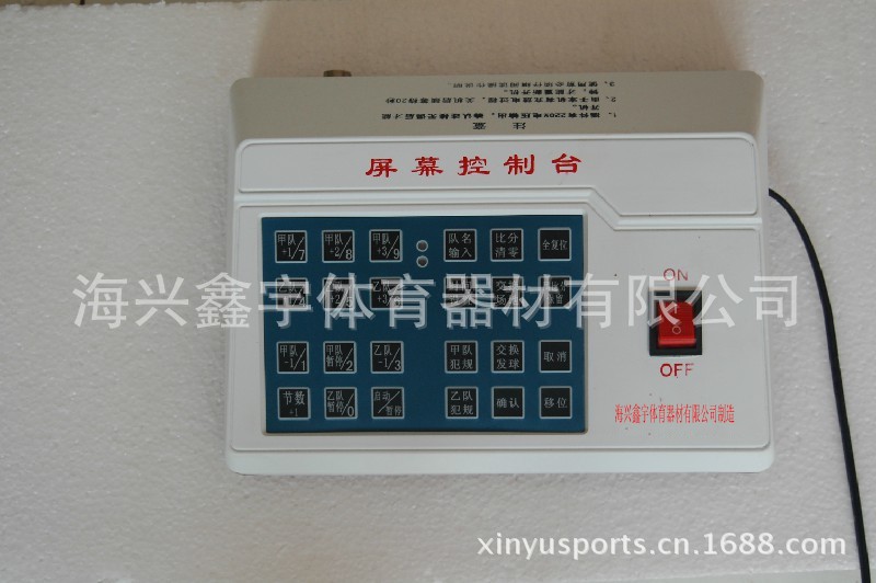 7功能電子記分牌控制臺a_conew1