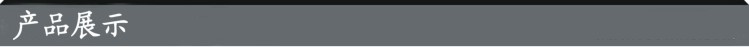 產品展示楷體23