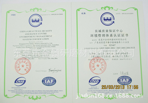 環境管理認證書 001-改小圖