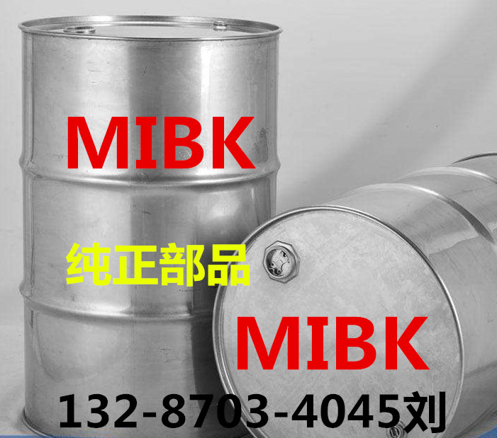 1507627063998225.jpg MIBK2.jpg